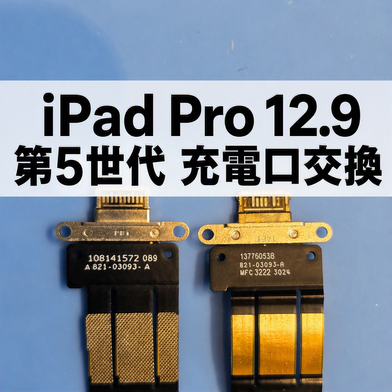 充電できない症状を改善！充電口交換修理を行いました🔌✨スマホ修理工房天神地下街店